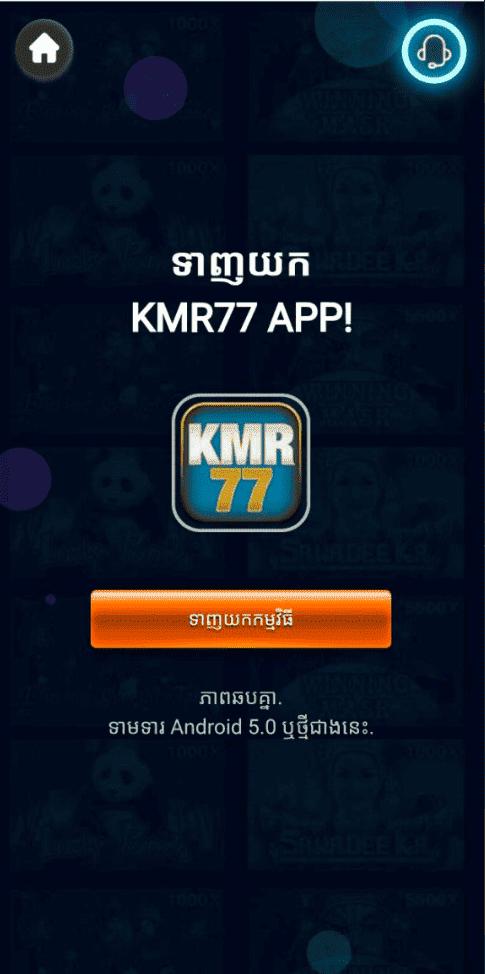 kmr77 app